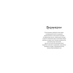 Эксмо Эмма Скотт "Падая, словно звезды"