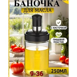Баночка для масла #22788017