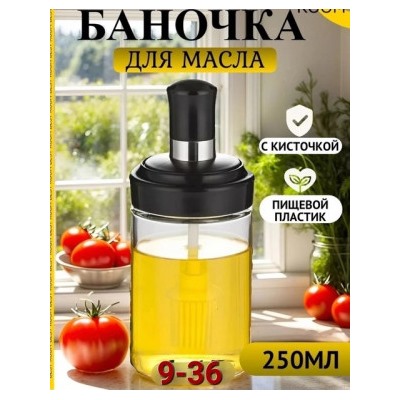 Баночка для масла #22788017