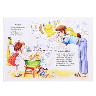 Шутки на полминутки (стихи для малышей)