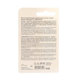 Помада гигиеническая Librederm Витамин F, восстанавливающая, жирная, 4 г