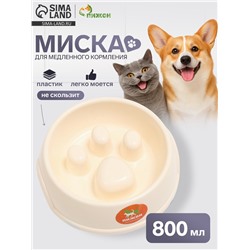 Миска для медленного кормления «Лапа», 800 мл, пластик, бежевая
