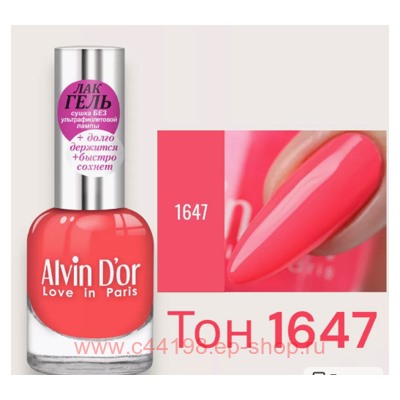 Alvin D`or Гель-лак для ногтей  тон 1647 яркий кораллово-розовый 12мл