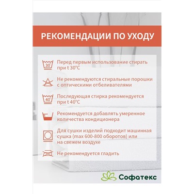 Полотенце банное махровое Софатекс 100х180 для ванны и душа НАТАЛИ, 1032672