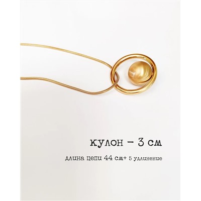 Кулон на цепочке