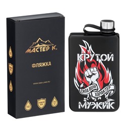 Фляжка «Крутой мужик», нержавеющая сталь, 270 мл, 9 oz