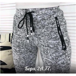 Спортивные Брюки