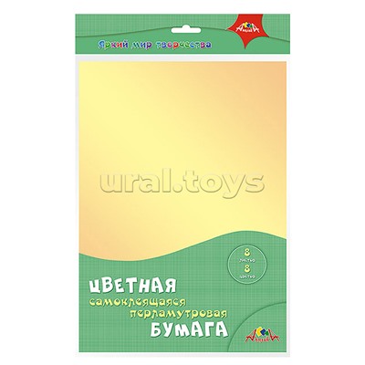 Бумага цветная 8л, 8цв самоклеющаяся перламутровая А4