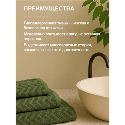 Полотенце махровое LoveLife Zig-Zag, 70×130 см, цвет тёмная трава, 100% хл, 450 г/м²