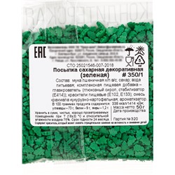 Посыпка кондитерская «Ёлочки», зеленая, новогодняя, 50 г