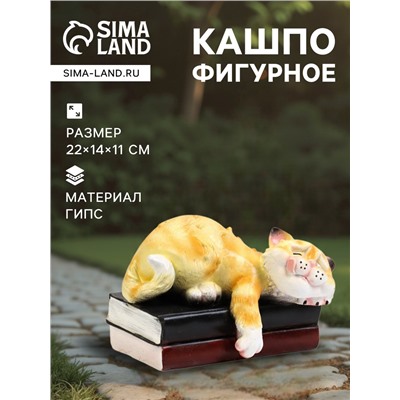 Садовая фигура из гипса «Спящий Кот», 15×23×13 см