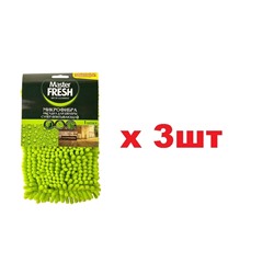 Master FRESH Насадка для швабры-флеттер микрофибра с длинным ворсом 3шт