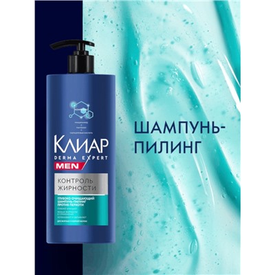 Шампунь-пилинг мужской «Клиар», для жирных у корней волос, 1000 мл