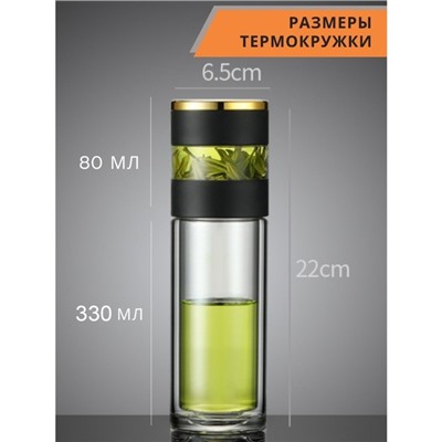 УЦЕНКА Термос-заварник чайный Magistro «Термо», 330 мл, 6.5×22 см, дисплей