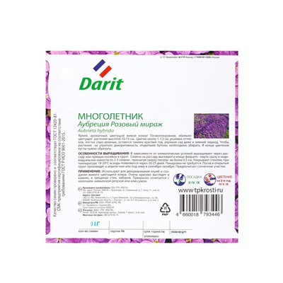 Семена цветов Аубреция "Розовый мираж", 0,1 г