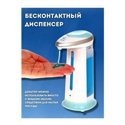 Дозатор для жидкого мыла 83372 НАТАЛИ, 999632