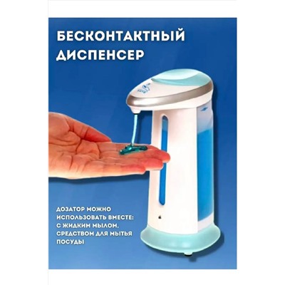 Дозатор для жидкого мыла 83372 НАТАЛИ, 999632