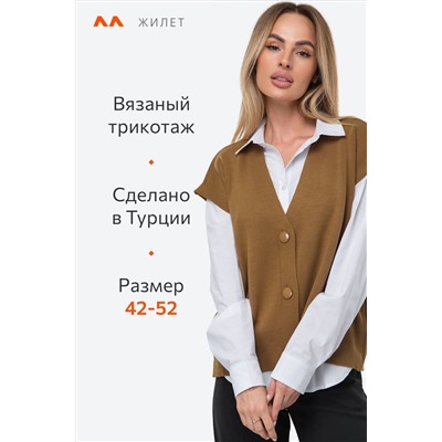 Женский вязаный жилет Happyfox