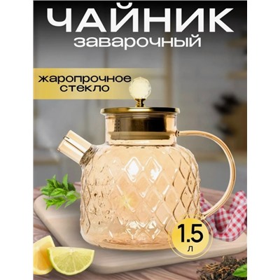 Чайник #23032401