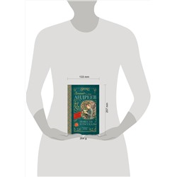 АСТ Л.Н. Андреев "Повести и рассказы"