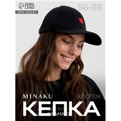 Кепка женская MINAKU «Сердце», чёрная, размер 56-58