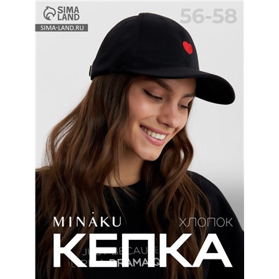 Кепка женская MINAKU «Сердце», чёрная, размер 56-58