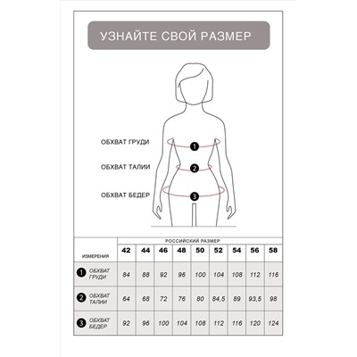 Брюки VILATTE, 1120239
