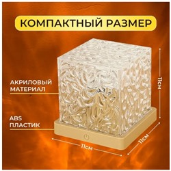 Ночник куб мерцающий светильник usb 12х12х12см