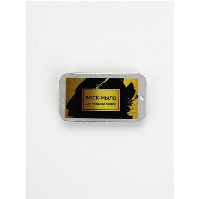 Воск-мыло для укладки бровей с щеточкой, 10 г