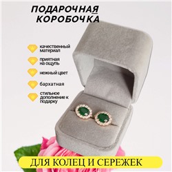 Коробочка подарочная серая, бархатная, арт.002.022