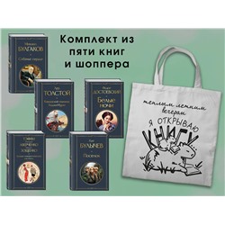 Эксмо "Набор "Список на лето. 7-10 класс" (из 5 книг с шоппером)"