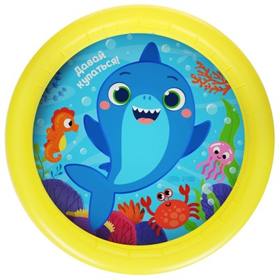 Бассейн надувной «На волне: Давай купаться!», 62×14 см