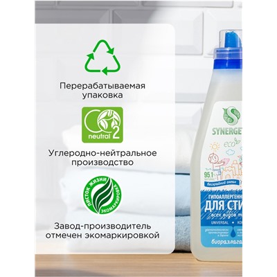 Гель для стирки SYNERGETIC UNIVERSAL «Бескрайний океан», гипоаллергенный, 1.5 л