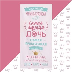 Полотенце пляжное «Этель. Лучшая дочь», 70×140 см, хлопок 100%