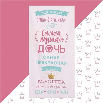 Полотенце пляжное «Этель. Лучшая дочь», 70×140 см, хлопок 100%