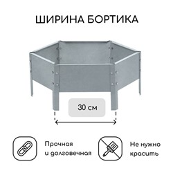Клумба оцинкованная, d=60 см, высота бортика 15 см, Greengo