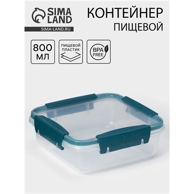 Контейнер пищевой герметичный Butterfly, 800 мл, пластик, прозрачный, крышка МИКС