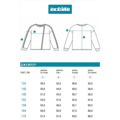 Джемпер ACOOLA, 1233387