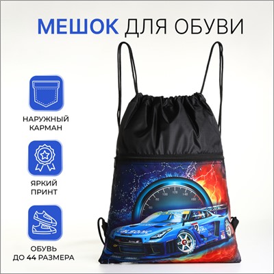 Мешок для обуви на шнурке, с карманом, принтом, размер 45×1×34 см, чёрный/голубой