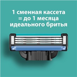 Сменные кассеты Gillette Mach3, 3 лезвия, 4 шт.