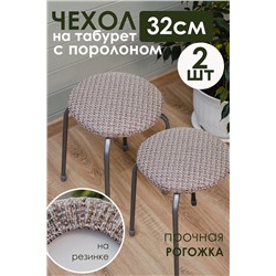 Подушка для мебели Плетенка черный 2 шт НАТАЛИ, 1189906