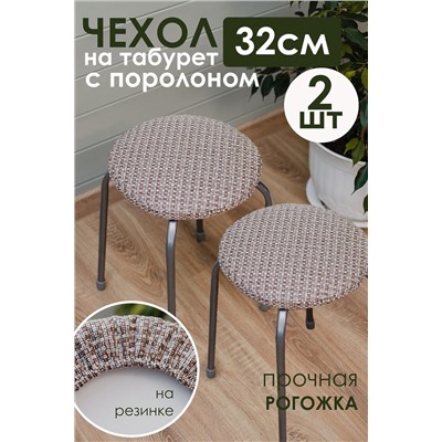 Подушка для мебели Плетенка черный 2 шт НАТАЛИ, 1189906