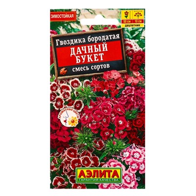 Набор семян цветов Гвоздика турецкая многолетняя