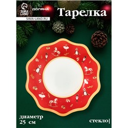 Тарелка Доляна Доляна «Сказочные истории», d=25, h=2 см, стекло, красная