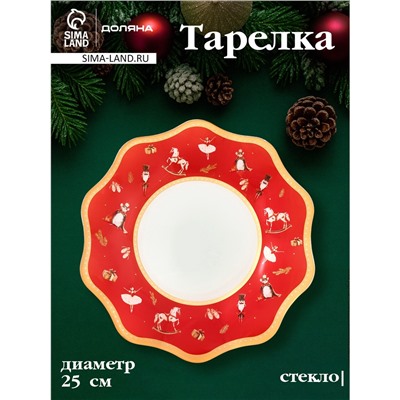Тарелка Доляна Доляна «Сказочные истории», d=25, h=2 см, стекло, красная