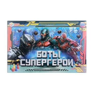 Настольная игра-ходилка "Боты-супергерои"
