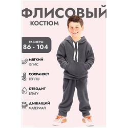 Детский костюм с брюками флисовый с капюшоном арт. КС-ФК НАТАЛИ, 1036533
