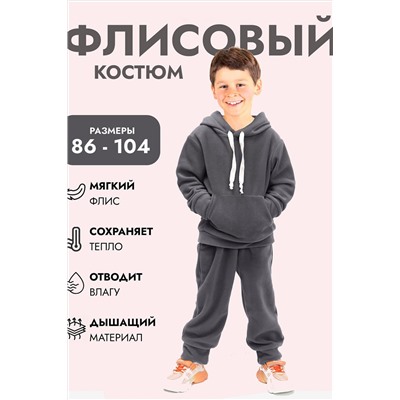 Детский костюм с брюками флисовый с капюшоном арт. КС-ФК НАТАЛИ, 1036533