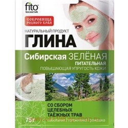 Фитокосметик Глина сибирская зелёная питательная саше 75 гр