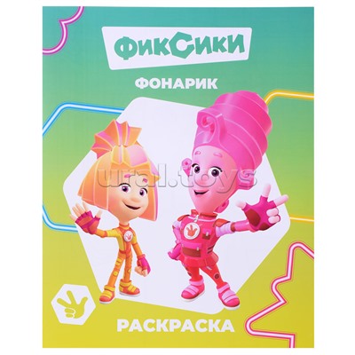 Книга. Фиксики. Звездочка. Фонарик.